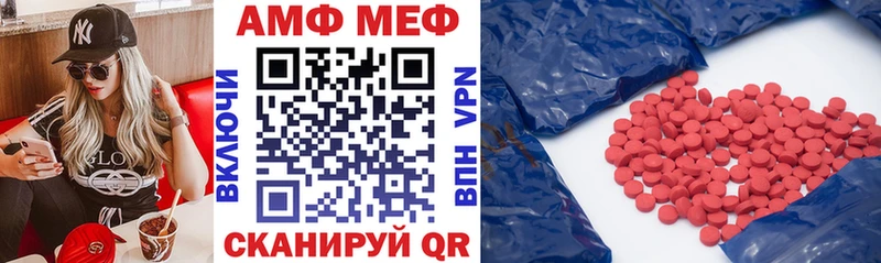 mega сайт  купить наркотики цена  Гурьевск  АМФ 97% 