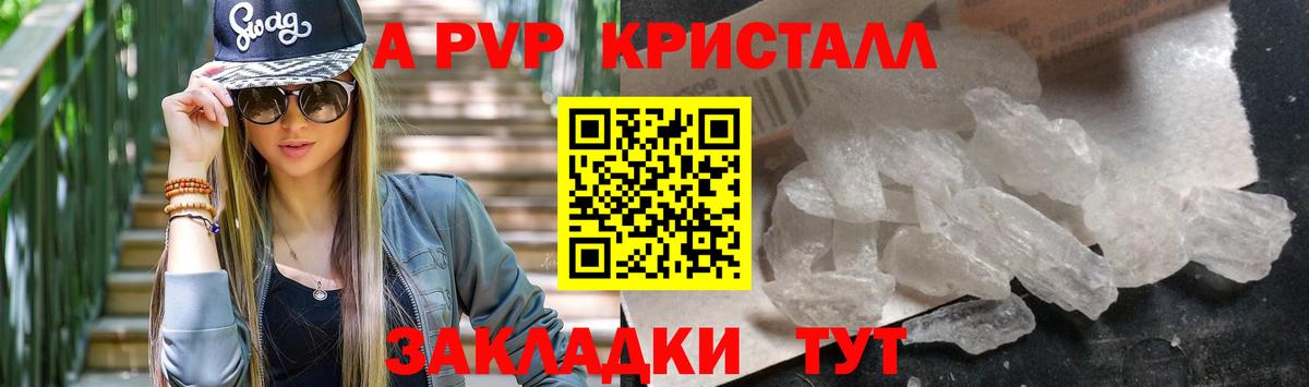 Alfa_PVP кристаллы  Alpha PVP СК КРИС  Alpha PVP СК КРИС  где можно купить   Вход с VPN  Гурьевск 