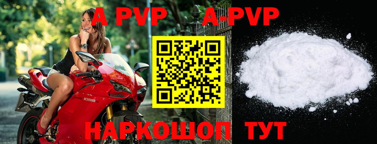 A PVP Crystall  Гурьевск  Alfa_PVP кристаллы 