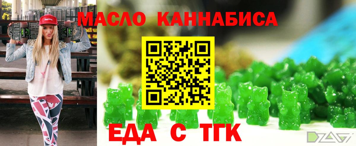 Печенье с ТГК конопля  Вход с VPN  Гурьевск 