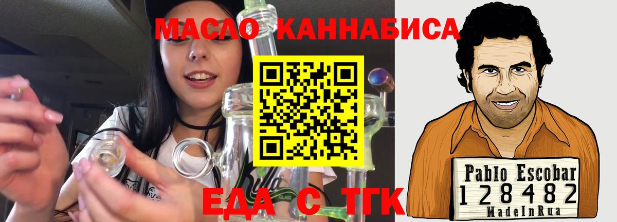 Cannafood марихуана  Гурьевск 