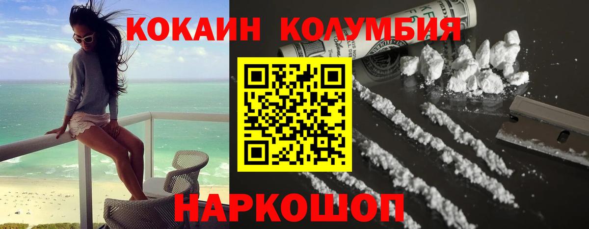 COCAIN Перу  КОКАИН VHQ  Гурьевск  Вход с VPN 