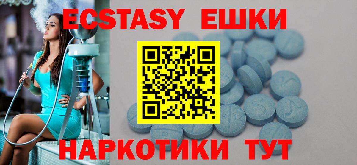 Ecstasy 300 mg  Вход с VPN  Гурьевск 