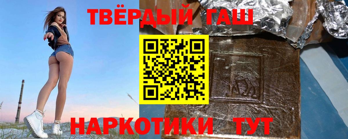 Гашиш гашик  Гурьевск  ГАШ Premium 