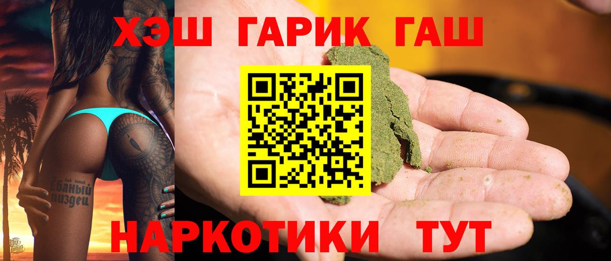 ГАШИШ ice o lator Гурьевск