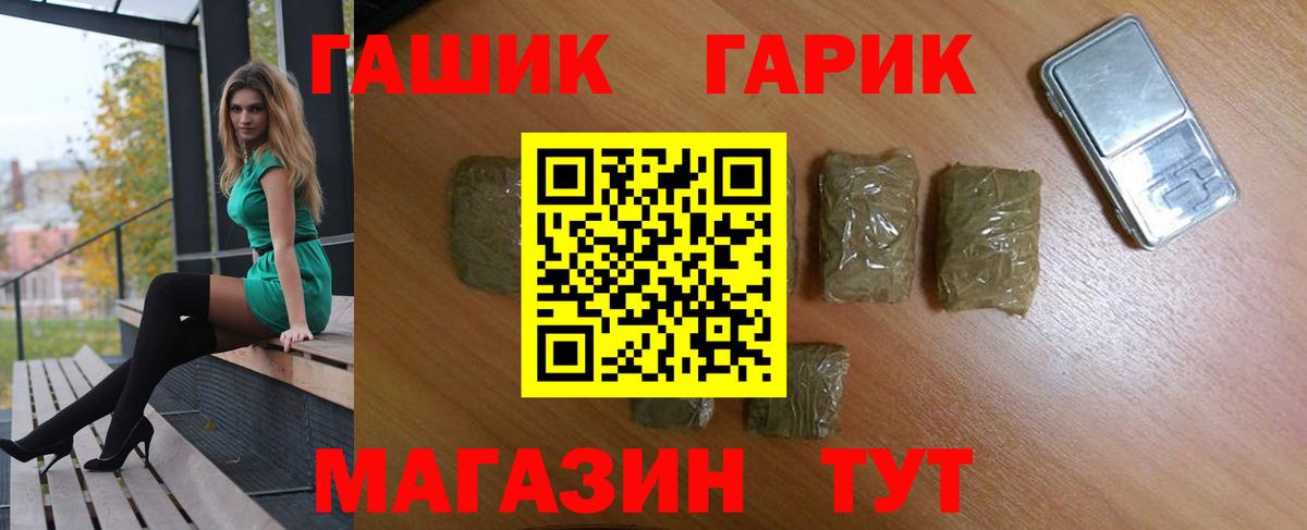 Гашиш Premium  Гашиш  Гурьевск  Вход с VPN 