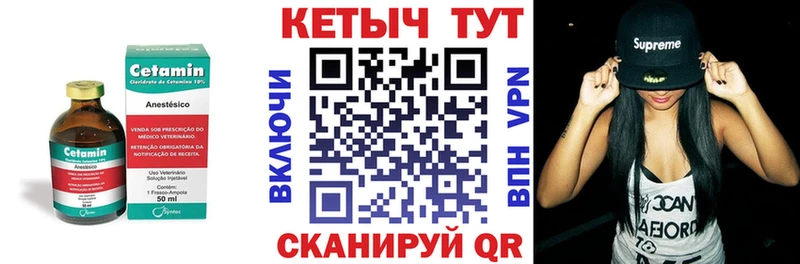 где можно купить наркотик  Гурьевск  КЕТАМИН VHQ 