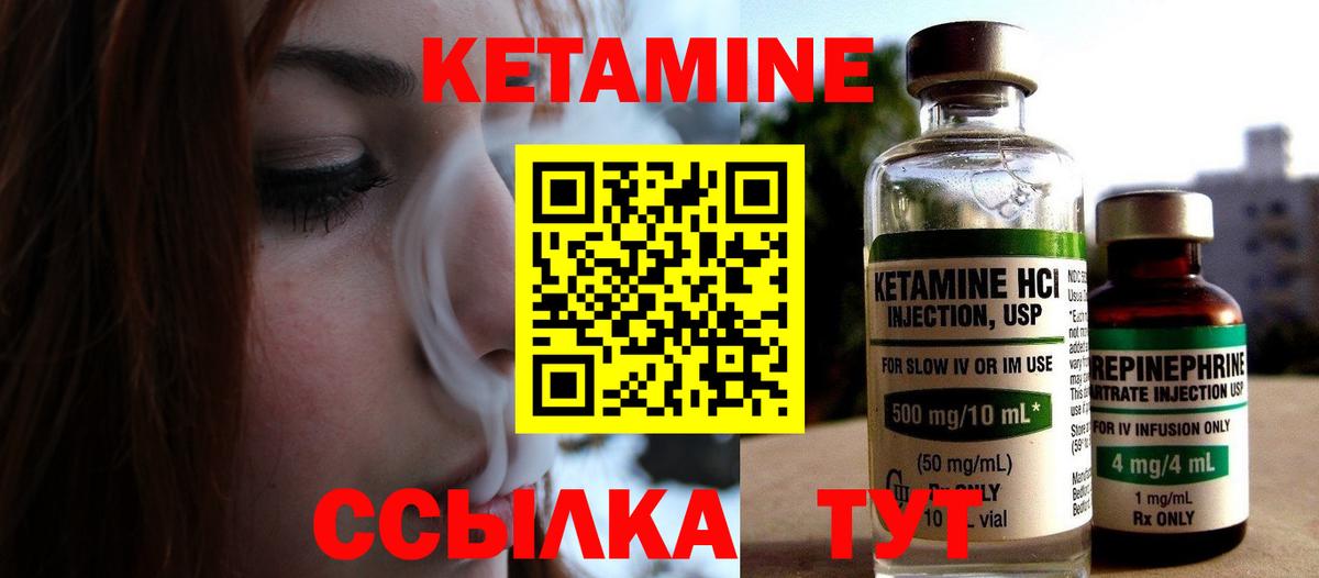 Кетамин ketamine  Кетамин VHQ  Гурьевск 