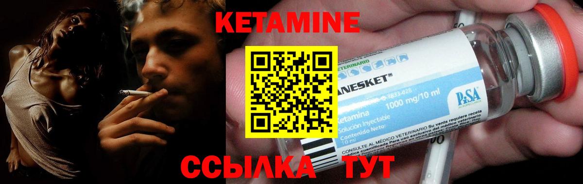 Кетамин VHQ  Кетамин VHQ  Гурьевск  Вход с VPN 