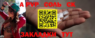 сатива Жуковский