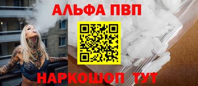 альфа пвп Заводоуковск