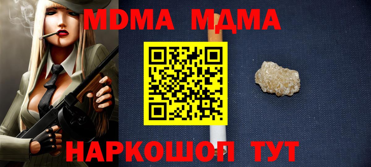 МДМА crystal  MDMA  Гурьевск  Вход с VPN 