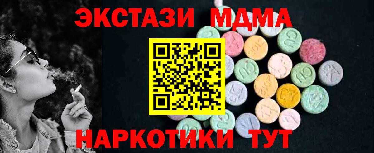 MDMA VHQ  Гурьевск  MDMA кристаллы 