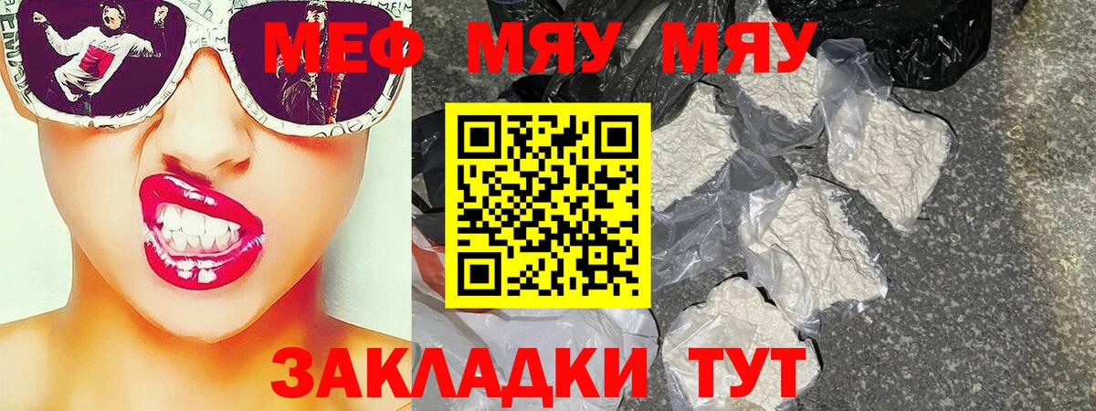 Меф 4 MMC  Гурьевск 