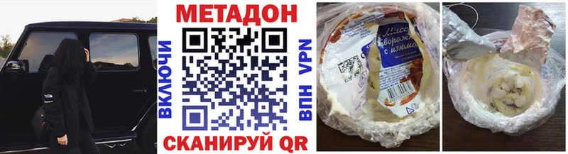 Метадон methadone  Гурьевск 