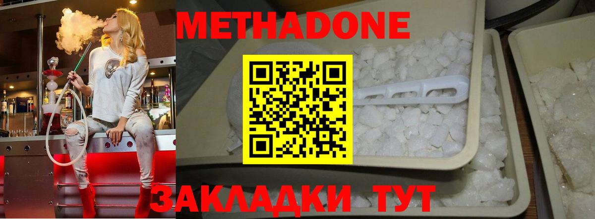 ГАШ  Экстази  Бошки Шишки  COCAIN  A PVP СК кристаллы  Меф МЯУ МЯУ кристаллы  Гурьевск  Вход с VPN 