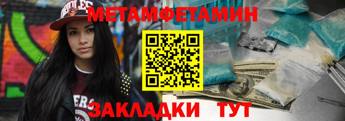 Первитин кристалл  Первитин кристалл  Гурьевск  Вход с VPN 